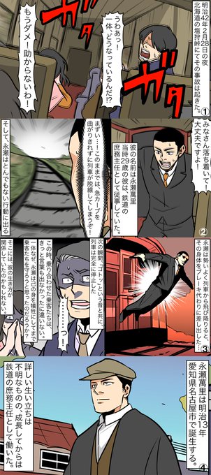塩狩峠のtwitterイラスト検索結果 塩狩峠のtwitterイラスト検索結果