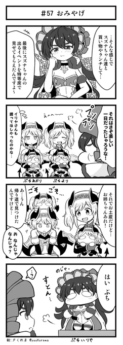 プリコネ漫画『プチコネ!』#57お出かけから帰った後、イリヤと話すヨリとアカリのお話。 