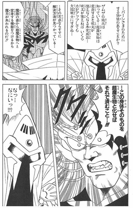 プリキュア タグが付いているマンガ一覧 古い順 474ページ ツイコミ 仮