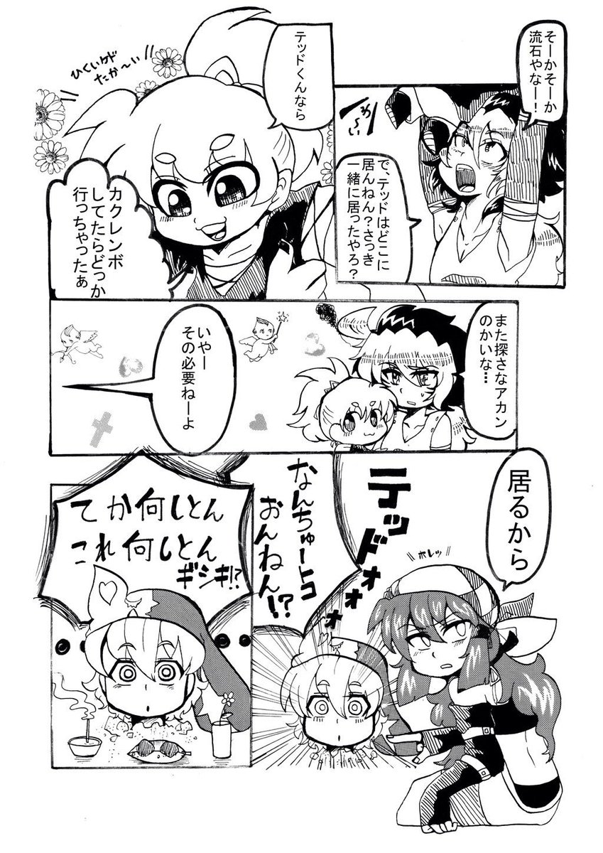 は Farm Minamo の漫画 は Farm Minamo の漫画