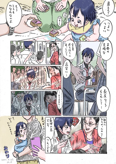 長尾、つえー

龍の姉弟というマンガです。5話目です。過去作はリプにぶら下げますのでよろしければそちらもみてください

#マンガ #龍の姉弟 