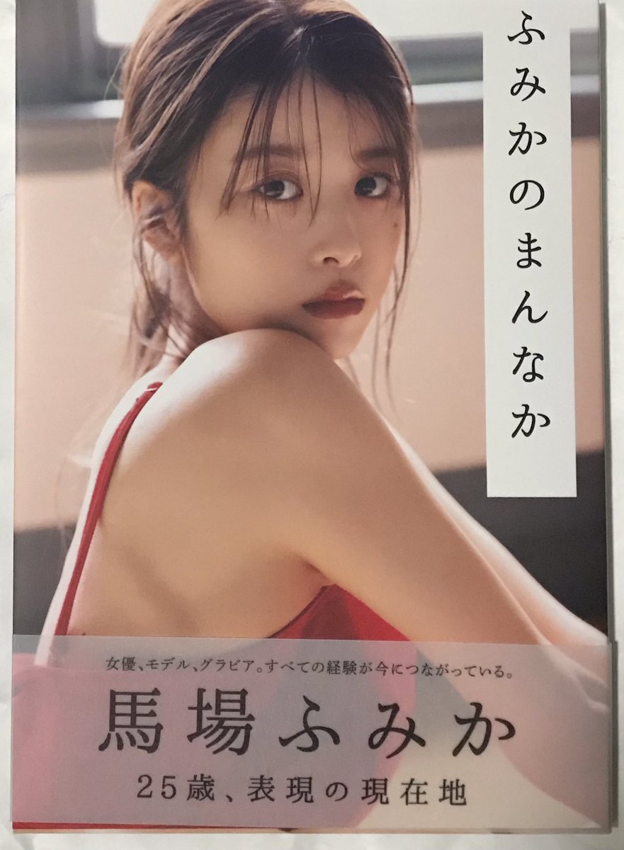 馬場ふみか インタビュー 最新情報まとめ みんなの評判 評価が見れる ナウティスモーション