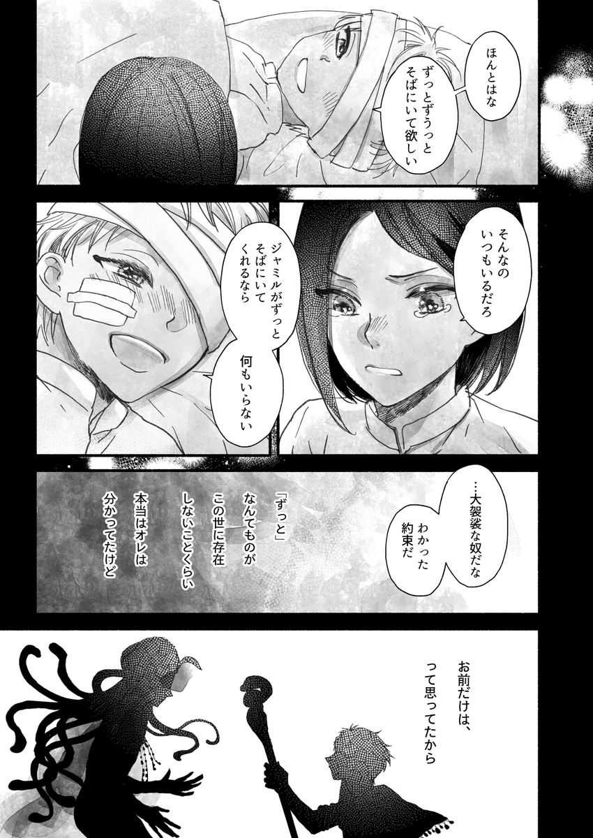 ☀️くんお誕生日漫画です!(ジャミカリ)
のれん2で展示していました✨ハッピーバースデー!🥳🥥(1/2)
#のれん2 #のれん2後夜祭 