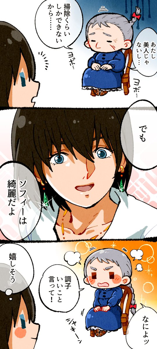 ハウソフィ 