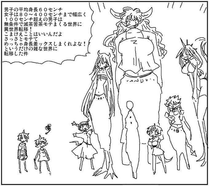 身長差ックスがいっぱい見れる
あとのこまけえことはどうでもいいんだよ 