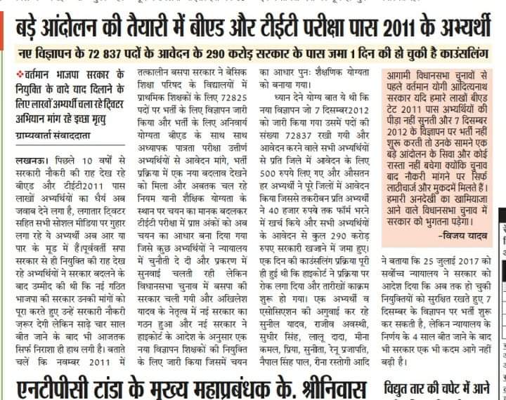 <a href="/kpmaurya1/">Keshav Prasad Maurya</a> <a href="/BJP4UP/">BJP Uttar Pradesh</a> #BEdTET2011_को_इच्छामृत्यु_दो #BEdTET2011 विज्ञापन2012 रूकी काउन्सलिंग प्रारम्भ करो,सत्ता के मद में न रहे माननीय कोर्ट के आदेश का पालन करे,वादा पूरा करें, <a href="/PMOIndia/">PMO India</a> <a href="/AmitShah/">Amit Shah</a> <a href="/DrRPNishank/">Dr. Ramesh Pokhriyal Nishank</a> <a href="/nitin_gadkari/">Nitin Gadkari</a> <a href="/blsanthosh/">B L Santhosh</a> <a href="/RadhamohanBJP/">Radha Mohan Singh</a> <a href="/rajnathsingh/">Rajnath Singh</a> <a href="/myogiadityanath/">Yogi Adityanath</a> <a href="/kpmaurya1/">Keshav Prasad Maurya</a> नियुक्ति