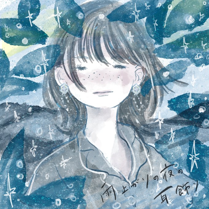 雨上がりの夜のtwitterイラスト検索結果