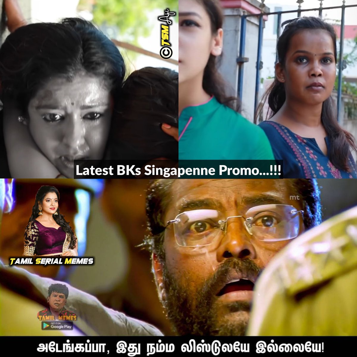 Tamil Serial Memes (@tamilserialmeme) / Twitter