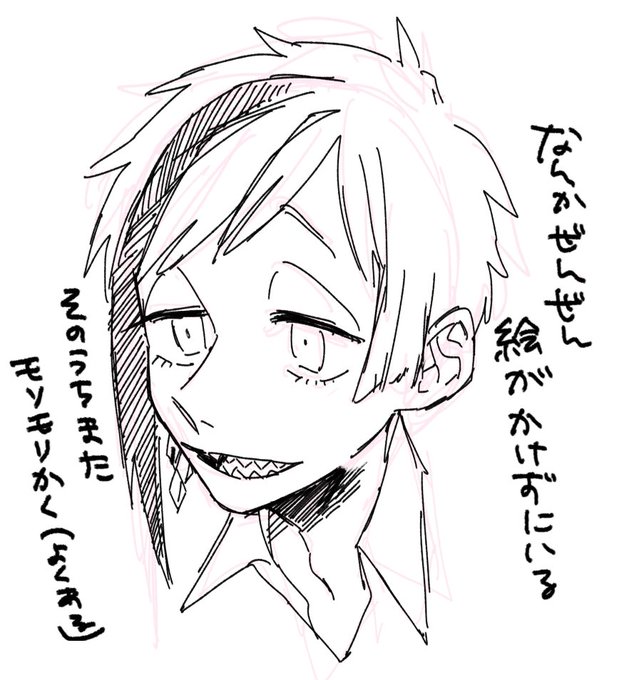 ごめんねえ 