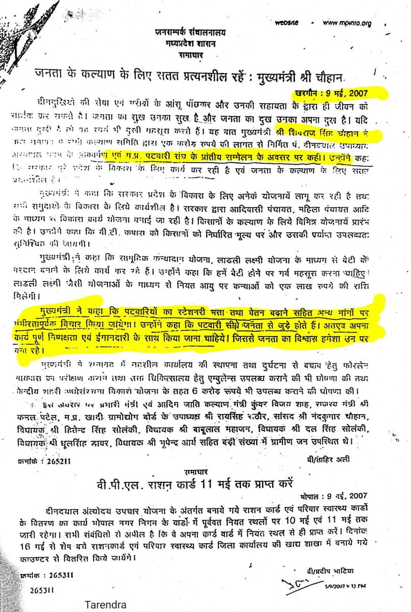 #mppatwarisangh 
म प्र पटवारी संघ के सनावद अधिवेशन 2007 में किये गए वादे को माननीय जरूर पूर्ण करेंगे, यैसा भरोसा है सभी साथियों को....
<a href="/OfficeofSSC/">Office of Shivraj</a> <a href="/ChouhanShivraj/">Shivraj Singh Chouhan</a> <a href="/JM_Scindia/">Jyotiraditya M. Scindia</a> <a href="/GovindSingh_R/">-</a> <a href="/JansamparkMP/">Jansampark MP</a> <a href="/BhopalSamachar/">Bhopal Samachar</a> <a href="/KamalPatelBJP/">Kamal Patel</a> <a href="/INCMP/">MP Congress</a> <a href="/aajtak/">AajTak</a> <a href="/KailashOnline/">Kailash Vijayvargiya</a> <a href="/bhadoriabjp/">Dr. Arvind Singh Bhadoria</a>