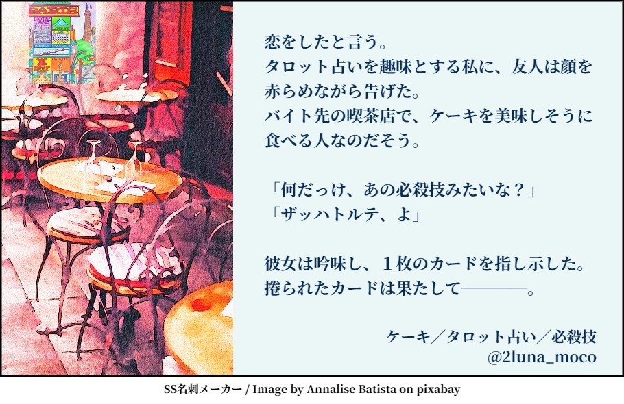 創作お題スロット Twitter Search