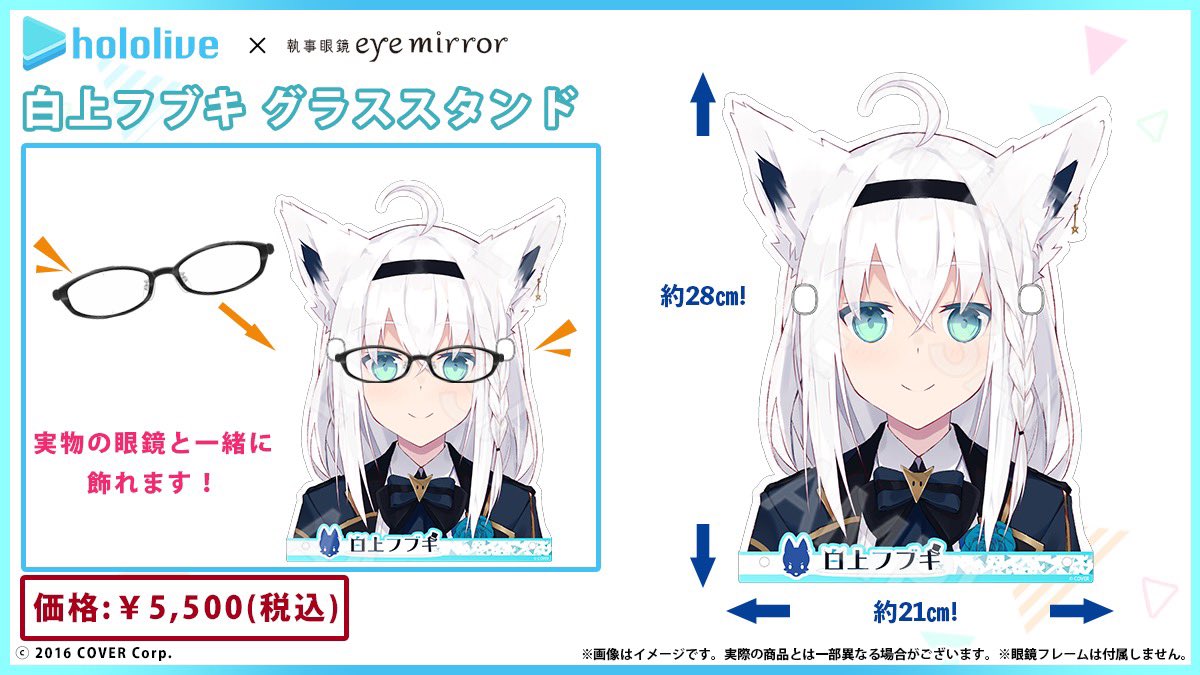 専門ショップ 白上フブキ 大神ミオ メガネ fawe.org