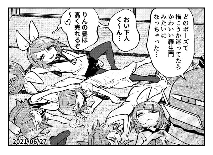 クソかわ羅生門イマジナリーリンちゃん日記 