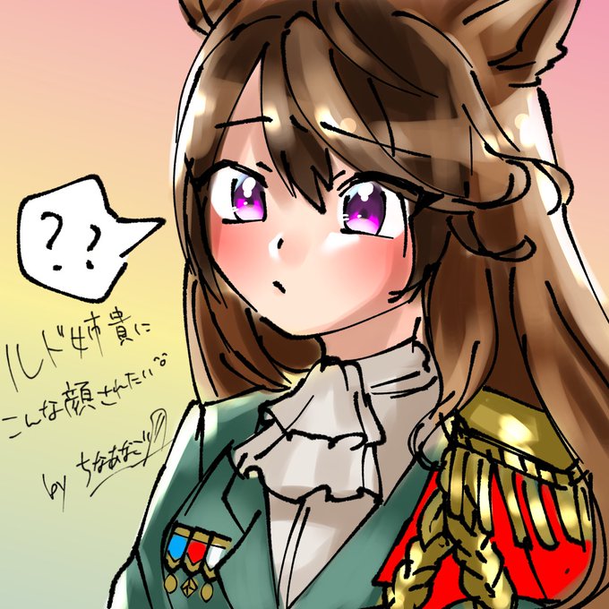 シンボリルドルフのtwitterイラスト検索結果