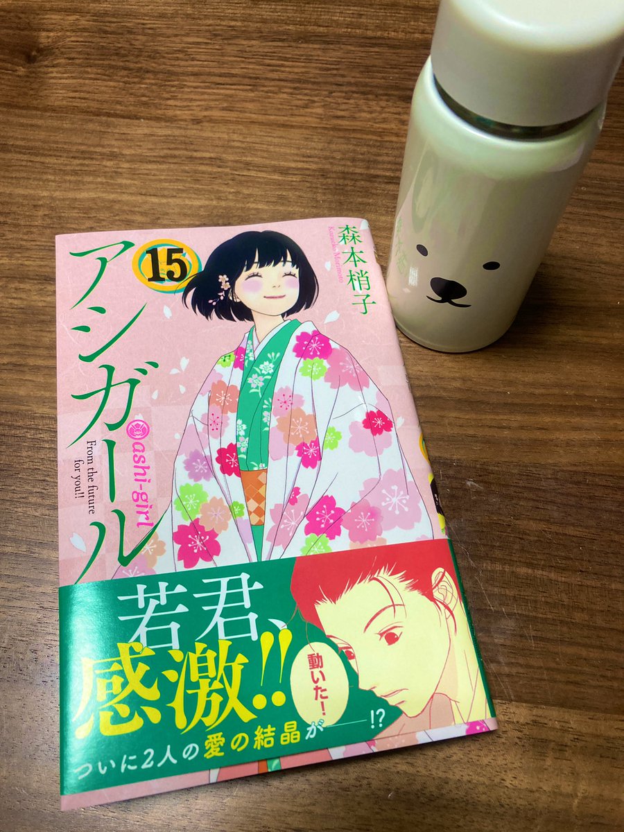 アシガールネタバレ110話感想 尊が唯救出に戦国時代へ 天丸は現代で寝返り成功 Omoshiro漫画777