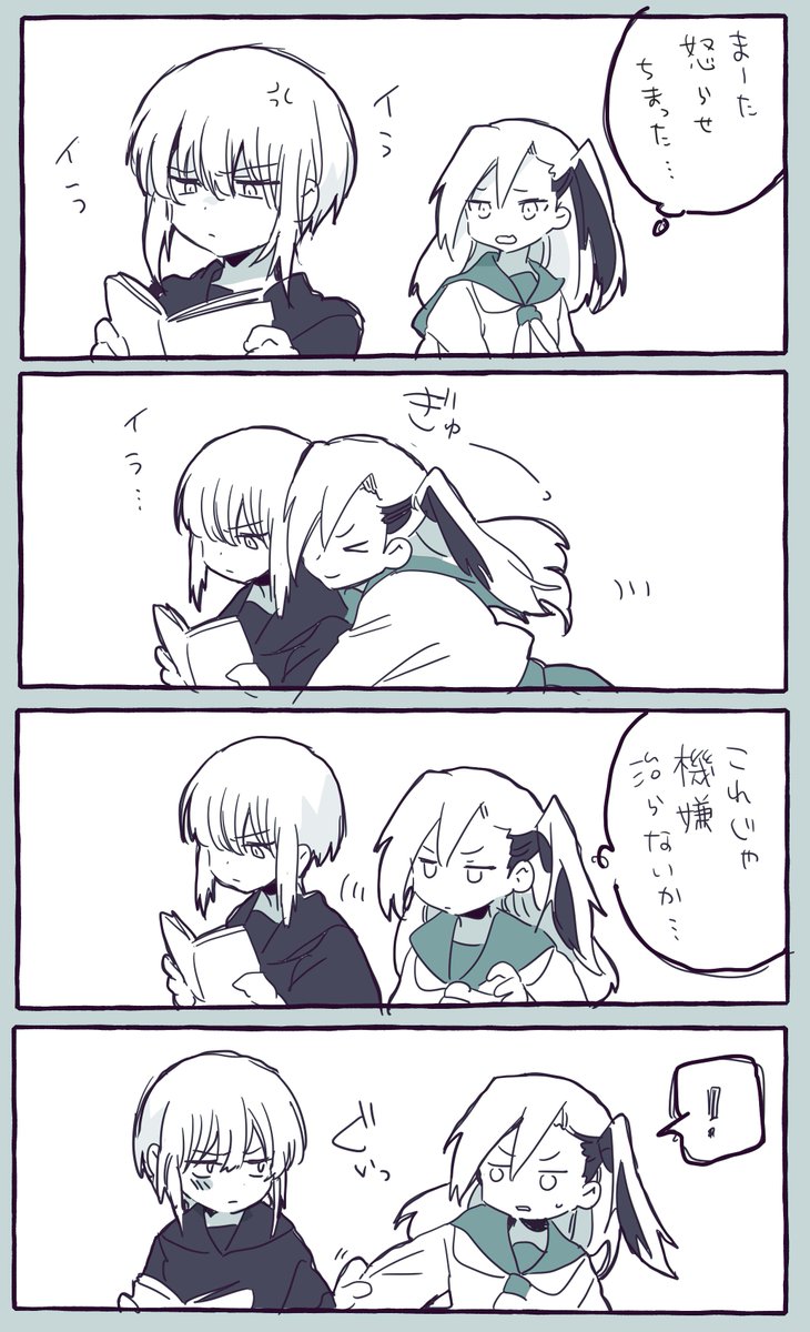 とある百合カップルが仲直りするまで 