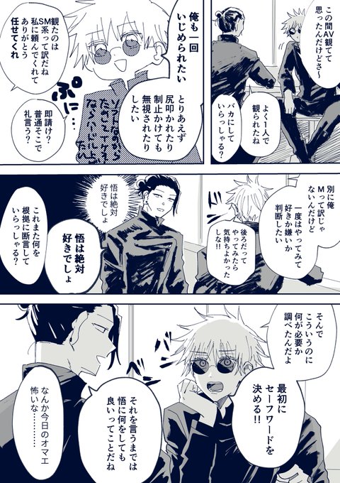 夏五
むしろすぐるが先にその趣味でもあった 