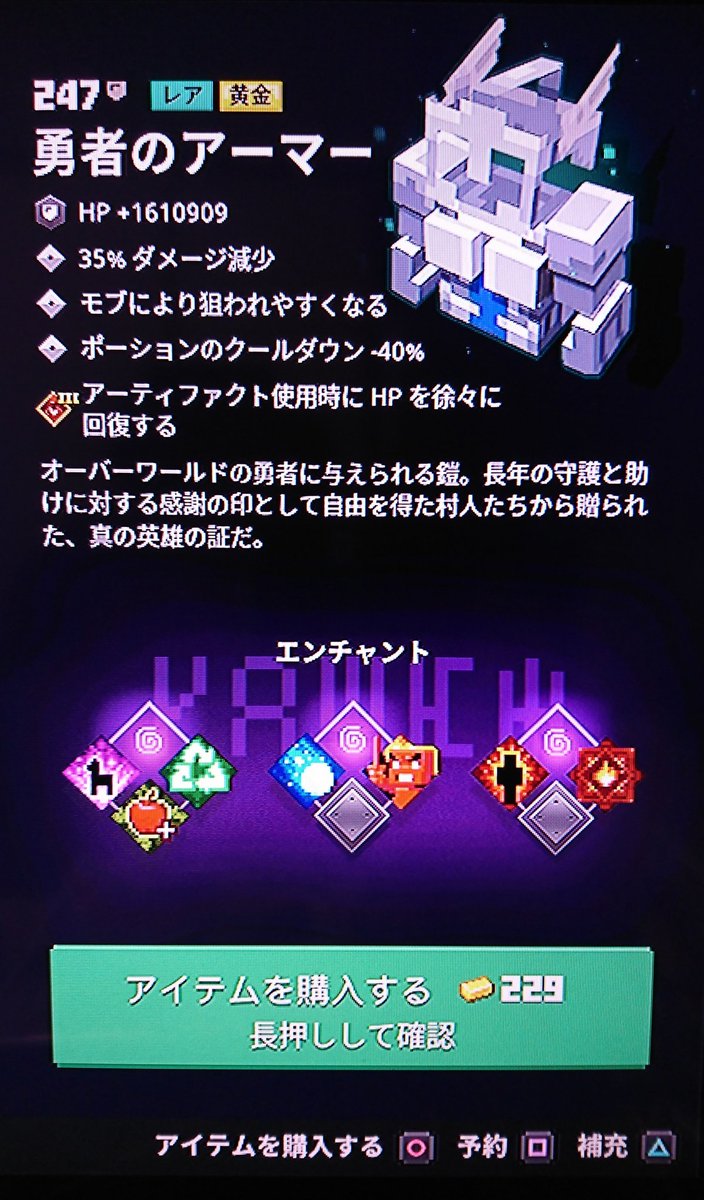 マイクラダンジョンズ ট ইট র অন সন ধ ন