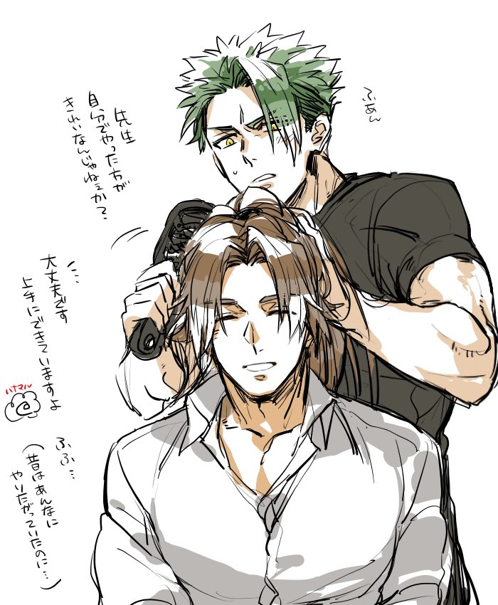 身支度する師弟 