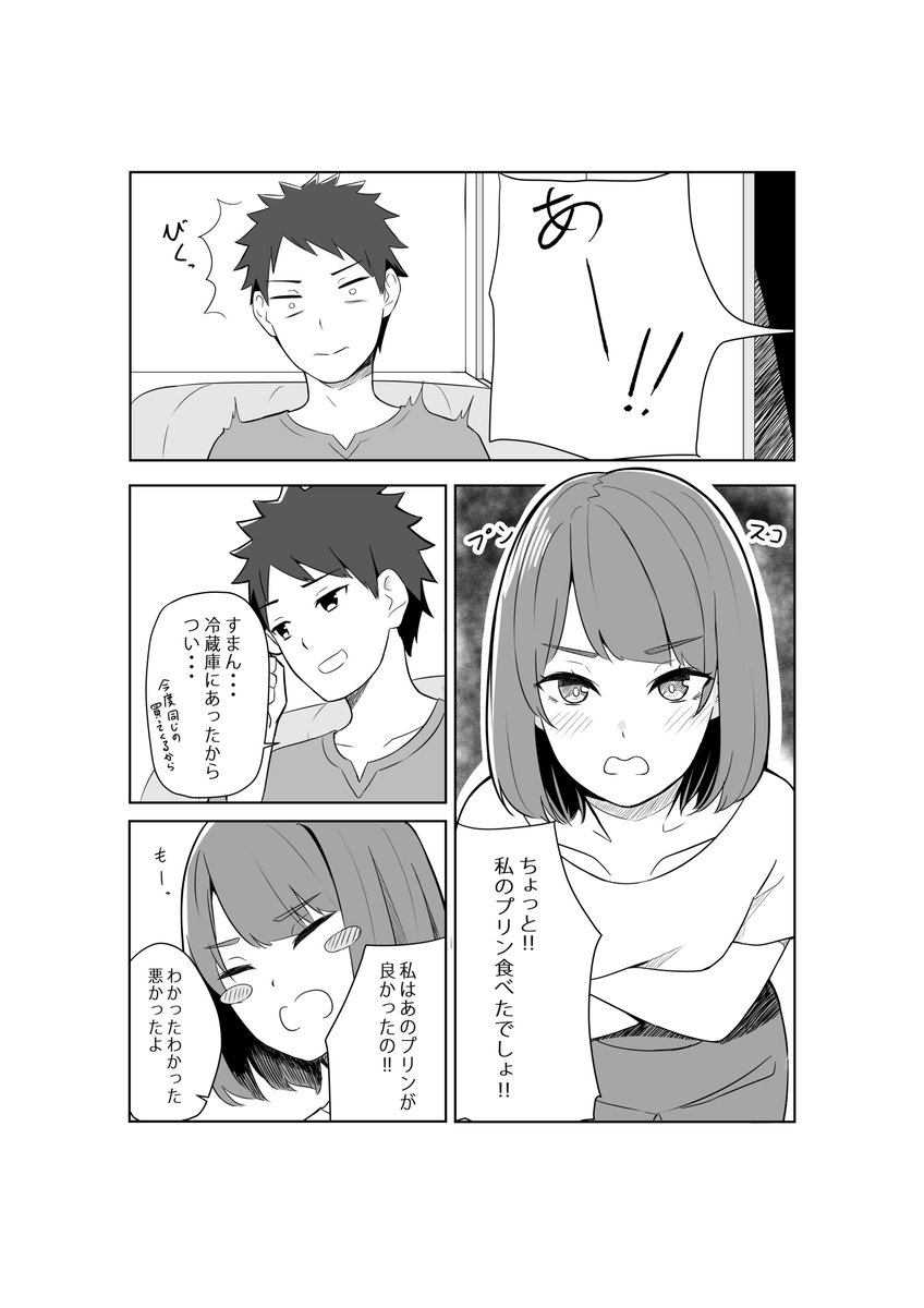 腐れ縁元同級生マンガ「お互いさま」 