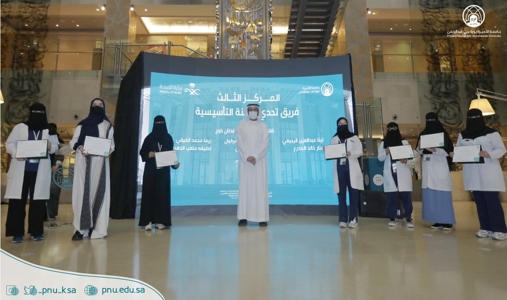 _PNU_KSA's tweet photo. معالي وزير الصحة، يكرم الفرق الفائزة في برنامج المهن الصحية “JAM”

 #جامعة_الأميرة_نورة
#pnu https://t.co/ggKn6rJxuM