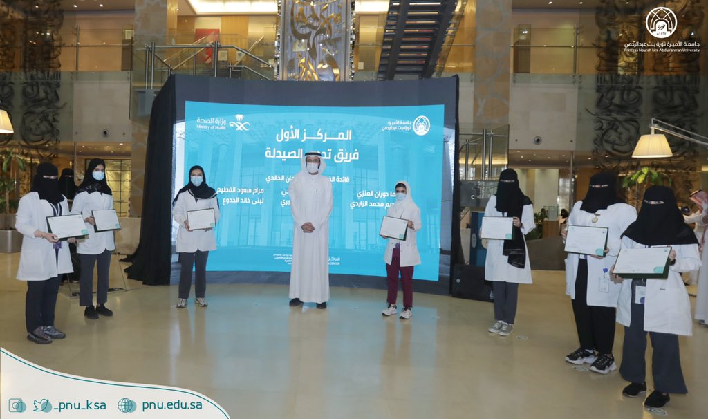 _PNU_KSA's tweet photo. معالي وزير الصحة، يكرم الفرق الفائزة في برنامج المهن الصحية “JAM”

 #جامعة_الأميرة_نورة
#pnu https://t.co/ggKn6rJxuM