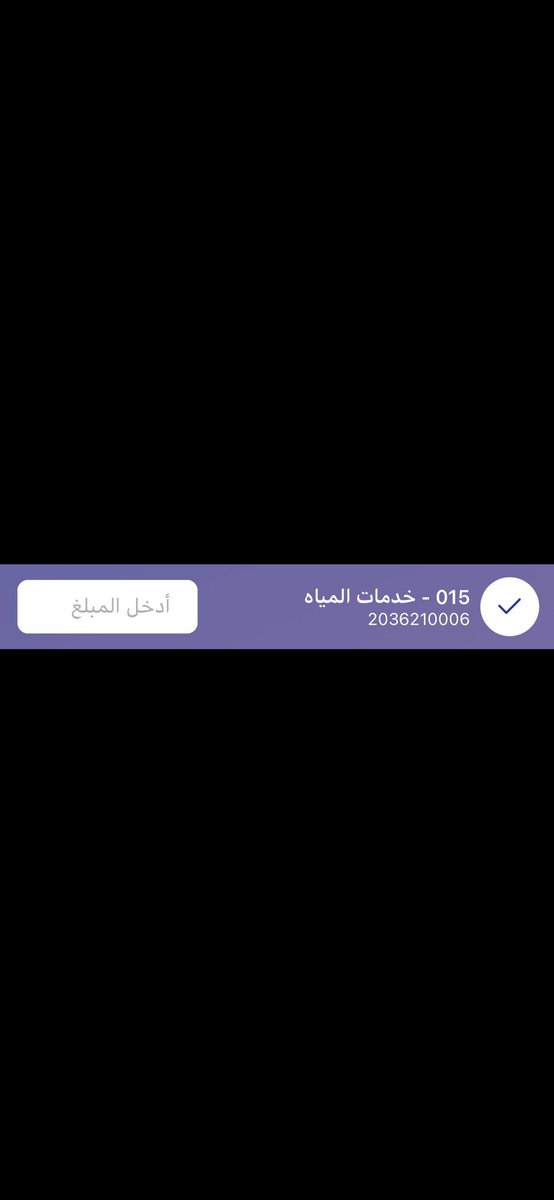 h_9ll_'s tweet photo. @nwc_media @NWCcare الاساتذه منسوبي #شركة_المياه_الوطنية فاتورتي لها اكثر من 5 اشهر مانزل فيها مبلغ وطالبت محد رد علي ولا تجاوب معي هل تبونها توصل 5 الاف بعدين تفاجئوني فيها ولا ايش بالضبط !! @nwc_media https://t.co/won4S2b12Y
