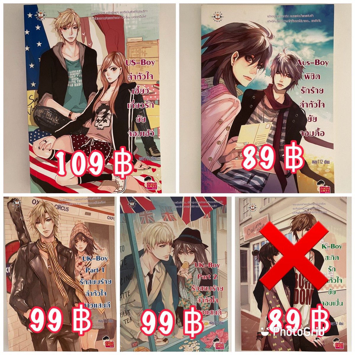 JamsaiLove's tweet photo. ราคา :ตามรูปภาพค่ะ
สภาพ :มือสอง 99%
ไอดีไลน์ :@644vplxz (มี@)
หรือติดต่อทาง dm ได้เลยค่ะ
#นิยาย #นิยายเด็กดี #นิยายมือสอง #นิยายสภาพดี #นิยายราคาถูก #นิยายแจ่มใส #jamsaibook #นิยายทำมือ #นิยายมือสองราคาถูก #may112 #ukboy #รักสยบร้าย #ausboy #พิชิตรักร้ายล่าหัวใจยัยจอมดื้อ #usboy https://t.co/VWIC5Jfe2E