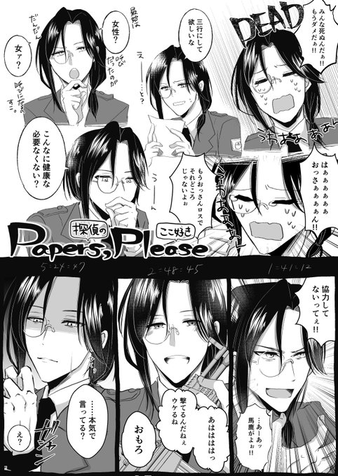 ぺぱぷり。 
#シェリンの証拠品 
