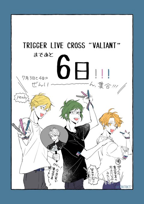 TRIGGERオンラインライブまであと6日!!! 