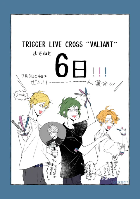 TRIGGERオンラインライブまであと6日!!! 