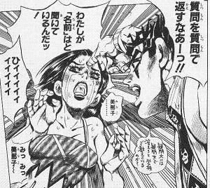 @kaityo256 ジョジョのキャラはとにかく質問をされる（＝主導権を握られる）のが大嫌いだし、やはり現実にもそういう人はいるので質問する時はかなり気をつかう… 