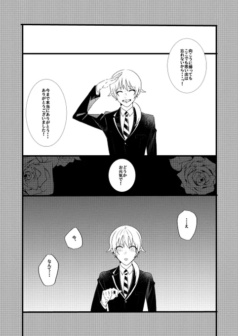 サンプル(3/5)
🦈🦐「かえさないよ」
🦦監「🦦先輩に守られる話」
#twstプラス 