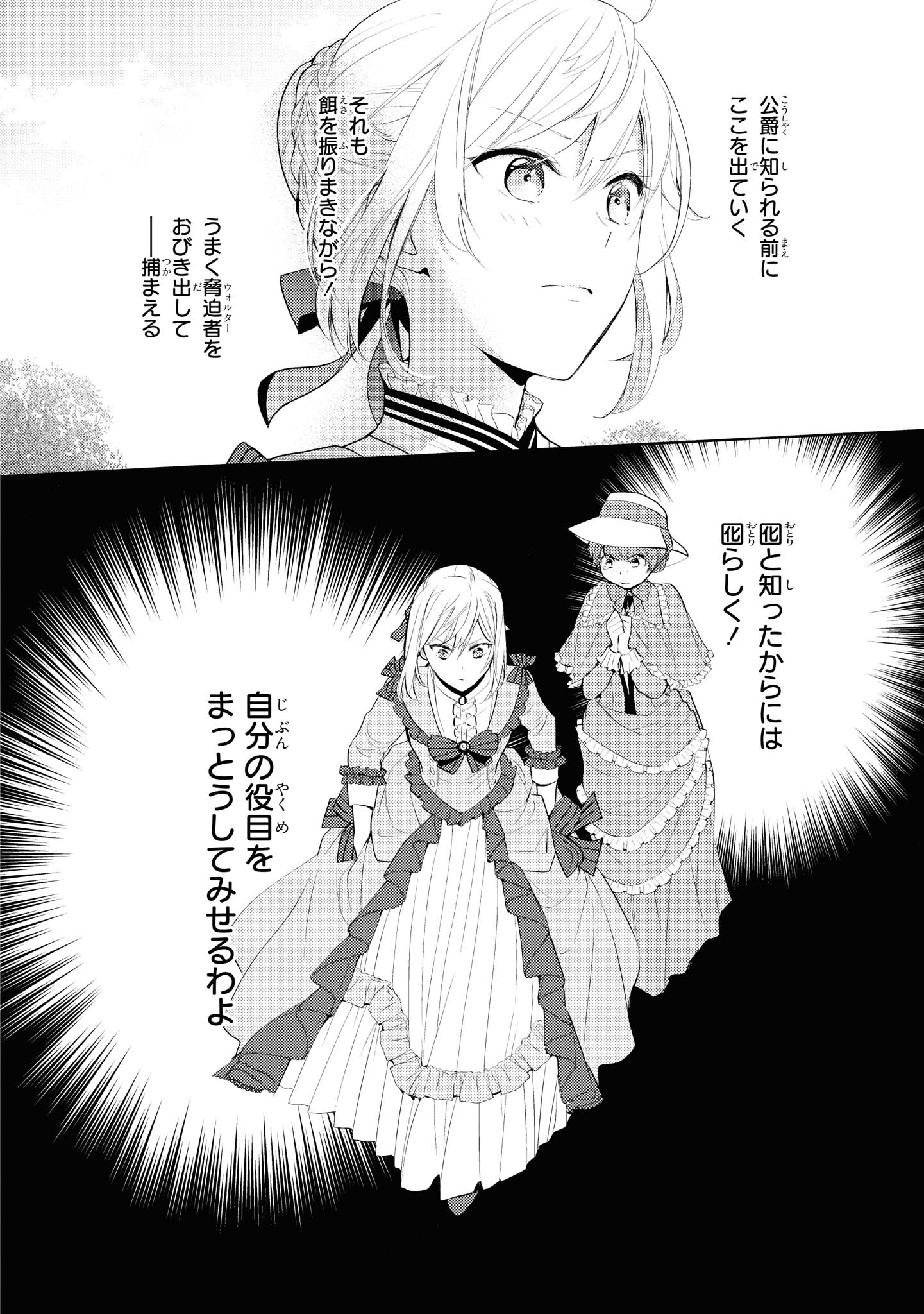 最大62 オフ 一目惚れと言われたのに実は囮だと 最大62 オフ 一目惚れと言われたのに実は囮だと