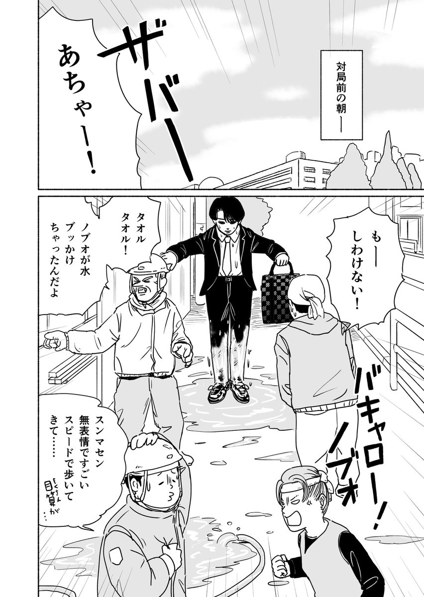 「#花四段といっしょ 」#2-4
今回は4ページです 