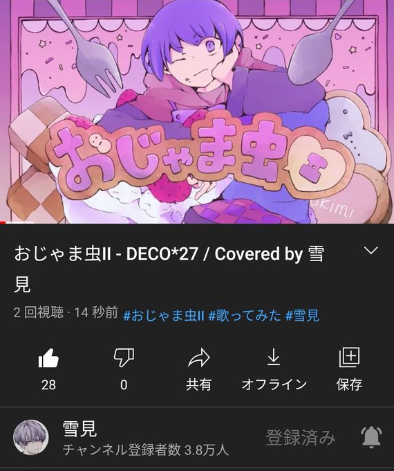 にゃー と にゃー は ぱふぱふ DECO*27