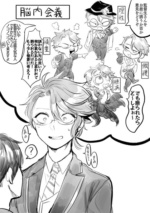 Twoucan 脳内会議 の注目ツイート イラスト マンガ
