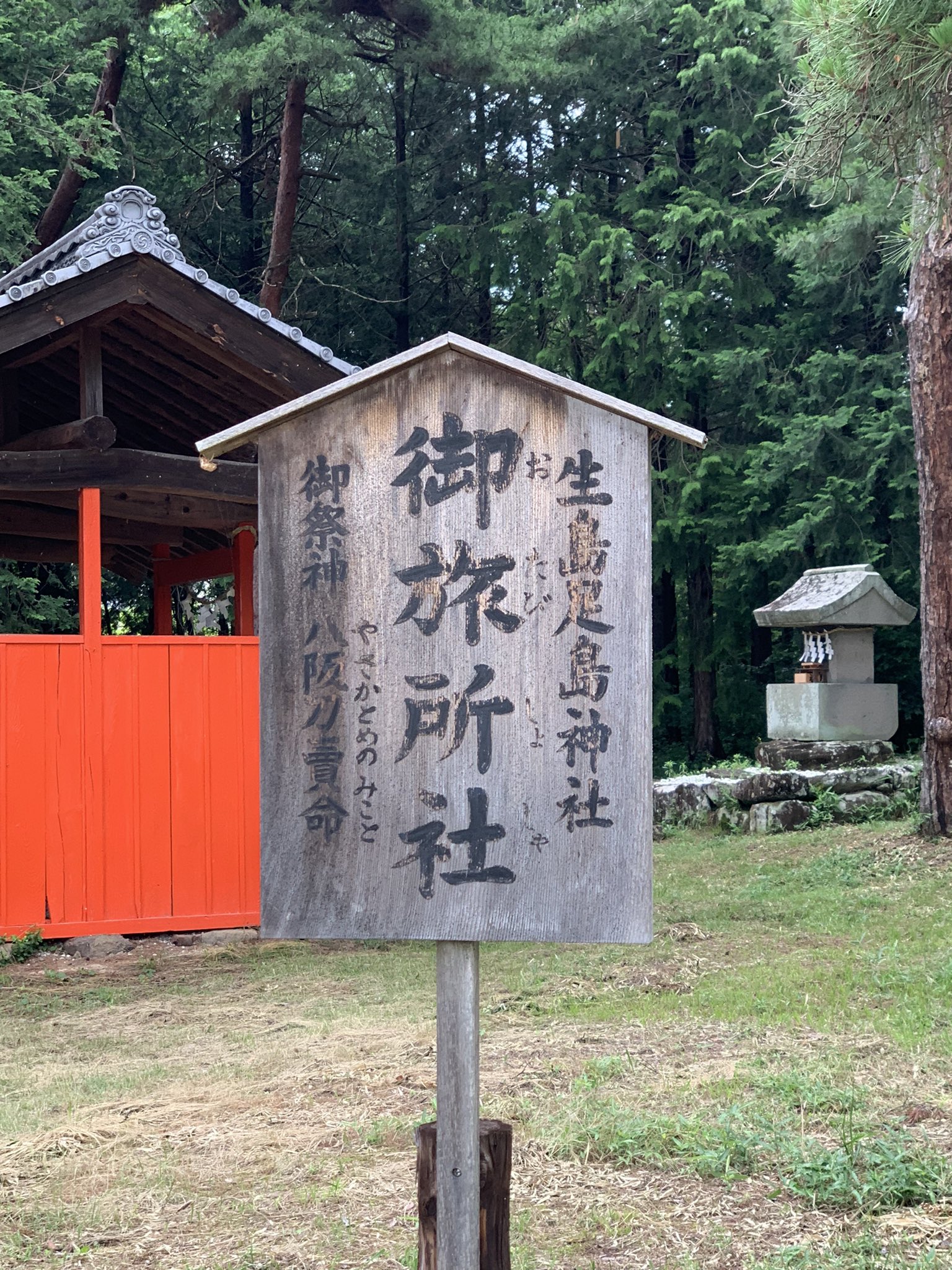 あむひと 御朱印 Amuhito Goshuin Twitter