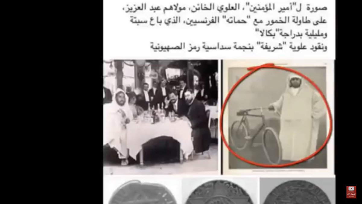 اتعجب من بعض العرب يتحدثون عن سبتة و مليلية كمدن محتلة ونصرتها او خذلانها،
ملوك المغرب لم يطالبو بهذه المدن ولا يعتبرونها محتلة لا في خطاباتهم ولم يطالبوا بها رسميًا ولا قاريًا ولا في الامم المتحدة.
إذًا لا تكونوا ملكيين اكثر من ملوك خونة باعوا مدنهم لإسبانيا مقابل دراجة هوائية.