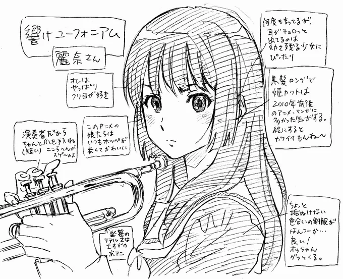 #オッさん漫画家の萌え探索 56娘が吹奏楽部にいた事もあり、なんか妙にお父さん目線で観ちゃったアニメ。内容もリアルな青春ドラマで、先生への恋心など…もう複雑な気持ちで「キィ〜!」ってなってた。笑一期しか観てないから、続きちゃんと観ようっと! 