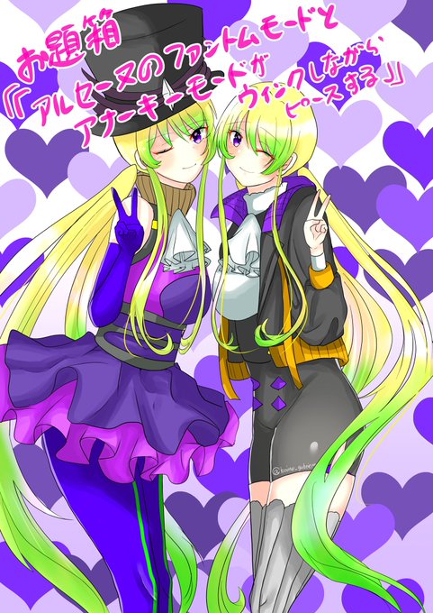 アルセーヌのtwitterイラスト検索結果 アルセーヌのtwitterイラスト検索結果