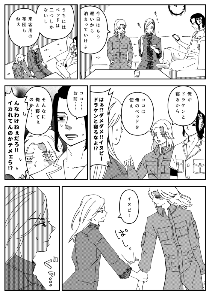 続き 