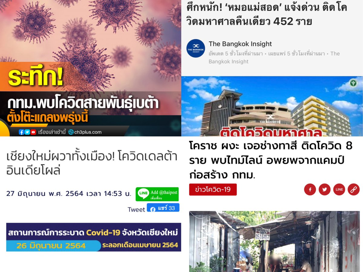 บอล ธนวัฒน์ วงค์ไชย tweet media