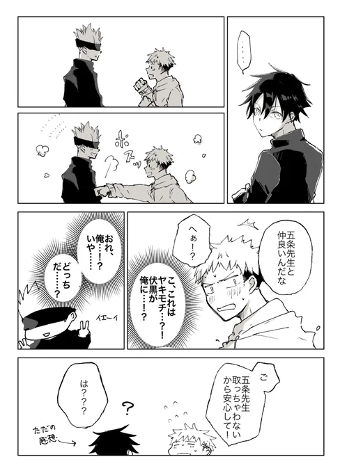 虎伏 