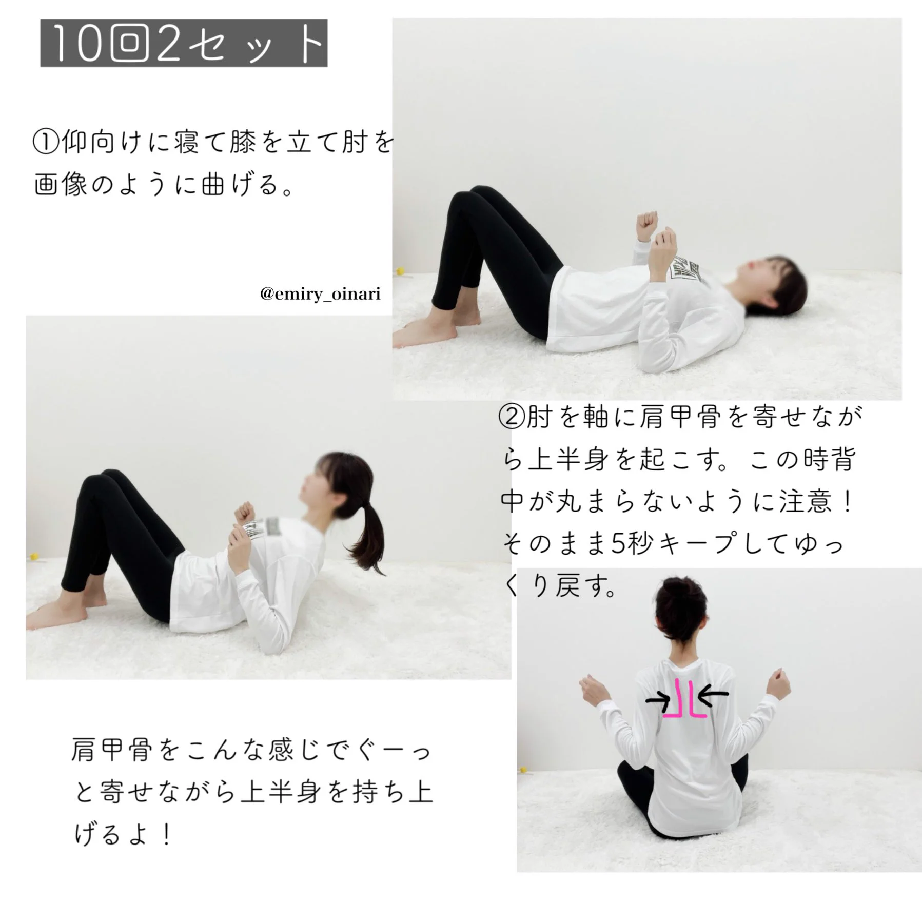 背中にメリハリを！！マンションでも出来る背筋の筋トレ方法！