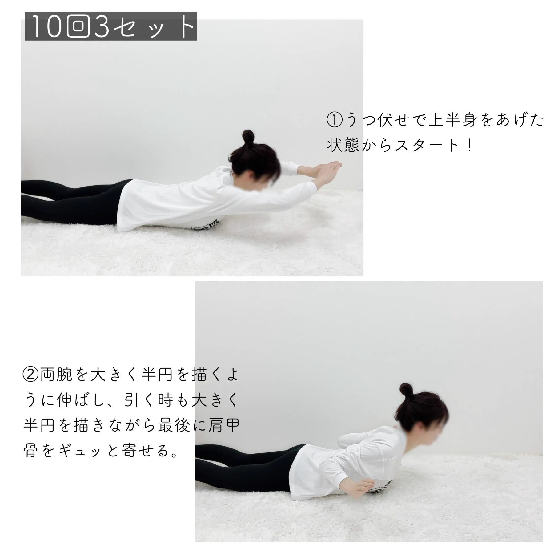 背中にメリハリを！！マンションでも出来る背筋の筋トレ方法！