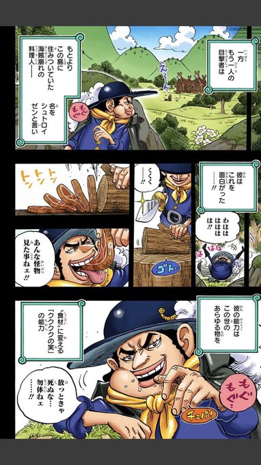 ワンピース シュトロイゼンとビッグマムとの関係とは 強さや能力 声優情報も紹介 2ページ目 Selvy