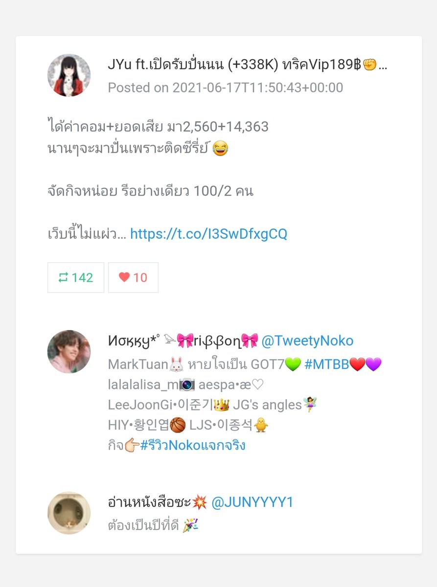 JYu ft.ชั้นกลับมาแล้วว (+338K) tweet media