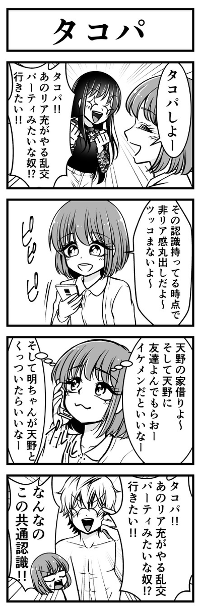 #ファッションビッチ明乃ちゃん ⑨ (1/3) 