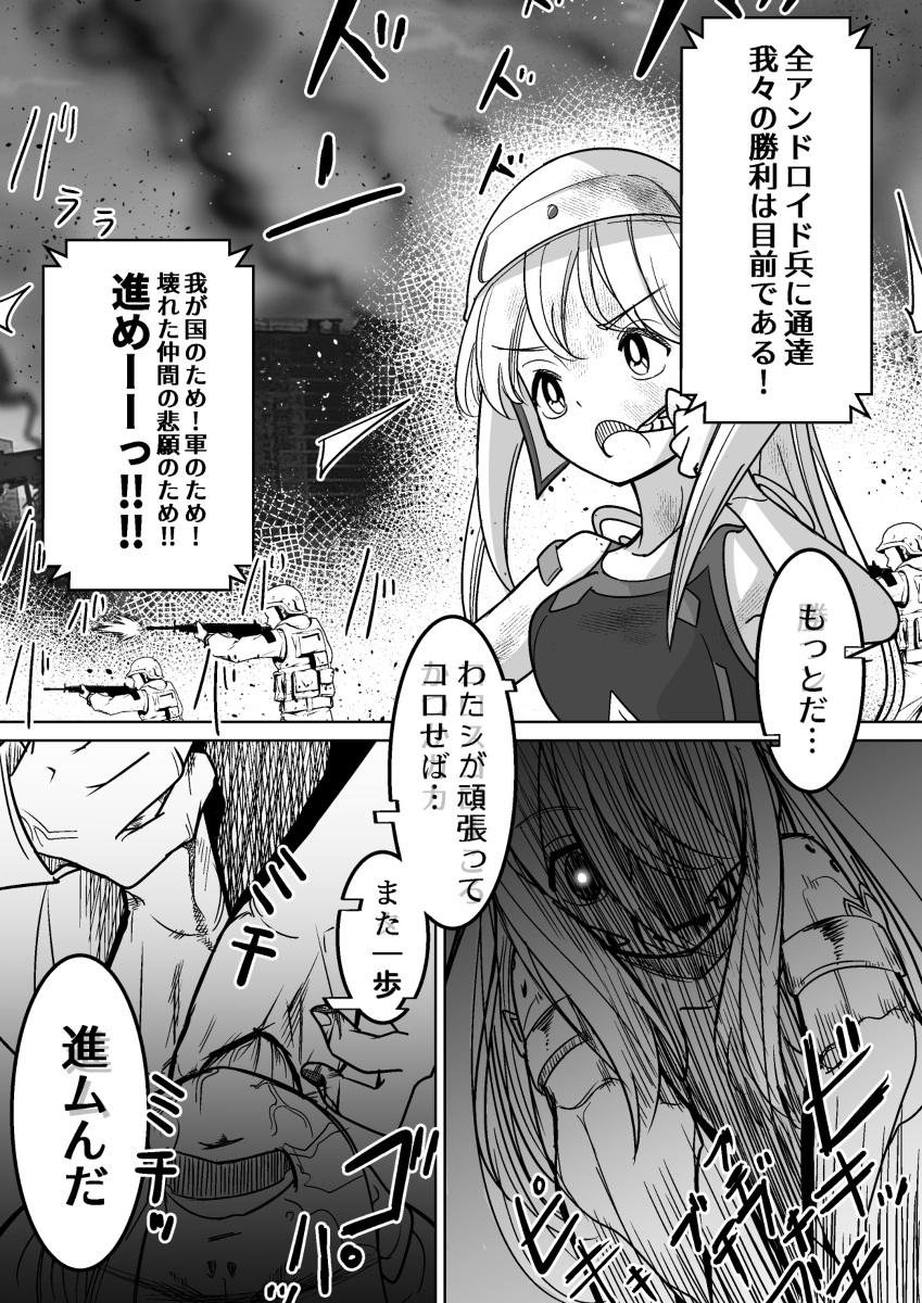 تويتر からめるラボ على تويتر Maintenurse 01 漫画 オリジナル アンドロイド メカバレ T Co M9megbjzpq T Co Aneykaudyk